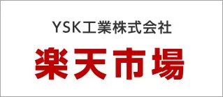 チップソー ダイヤソー製造 YSK工業